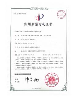 實用新型專利證書-一種輕型加強型綜合卷筒扁電纜