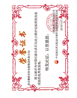 榮譽證書