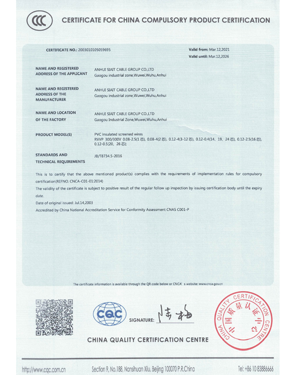 CCC認(rèn)證證書-10